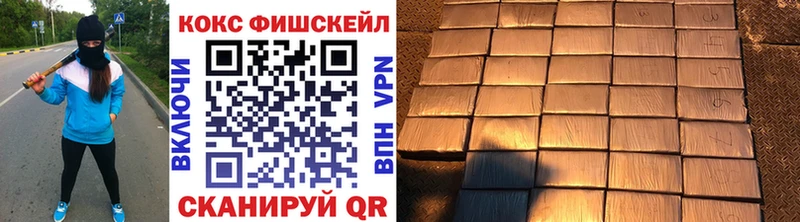 COCAIN Fish Scale Реутов