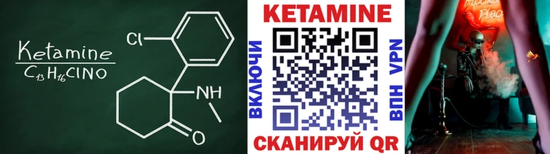 КЕТАМИН ketamine  Реутов 